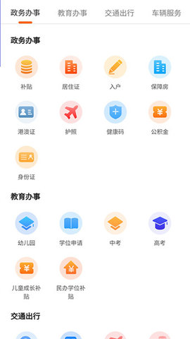 苏州本地宝 1.8.5 安卓版