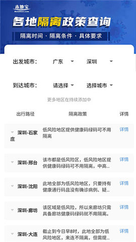 苏州本地宝 1.8.5 安卓版