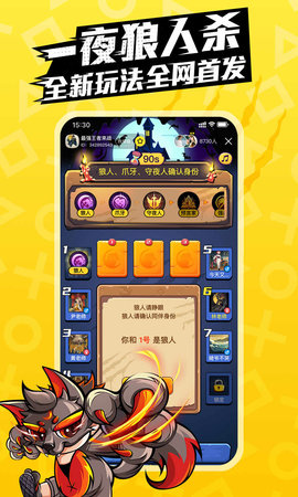 一局一夜狼官方版 3.0.0.10 安卓版