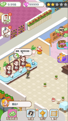 美容也疯狂游戏 1.0 安卓版