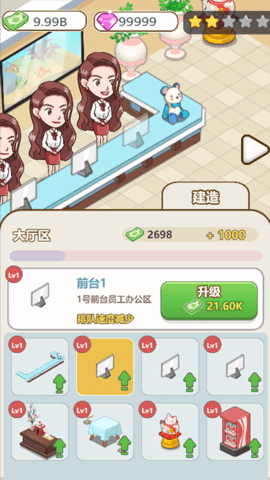 美容也疯狂游戏 1.0 安卓版