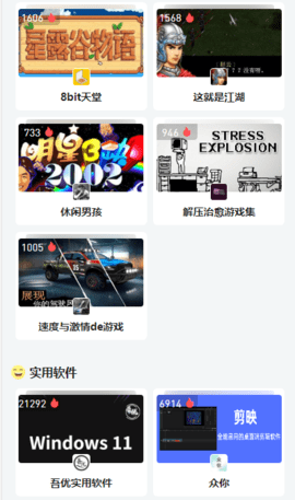 迅雷小站app 1.0.0 安卓版