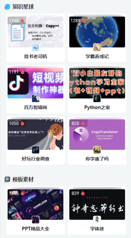 迅雷小站app 1.0.0 安卓版