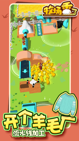 牧场秃了 1.0.2 安卓版