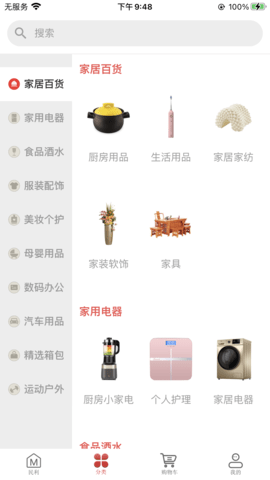 民利商城 1.0.0 安卓版