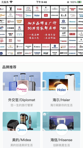 民利商城 1.0.0 安卓版