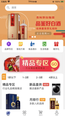 民利商城 1.0.0 安卓版