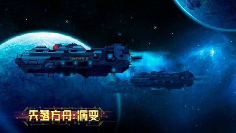 失落方舟耐力 1.0.0 安卓版