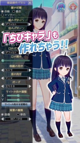 偶像自定义游戏 1.0.5 安卓版