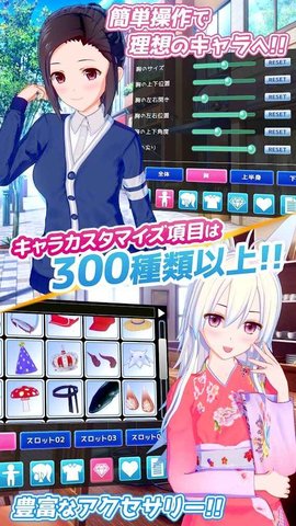 偶像自定义游戏 1.0.5 安卓版