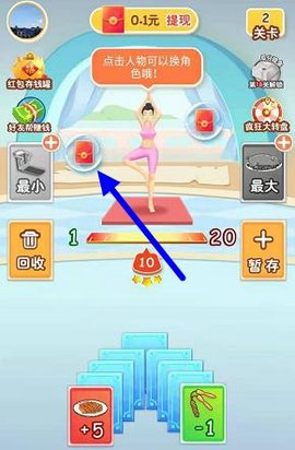 体重保卫战福牛版 1.8.5 安卓版