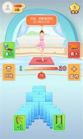 体重保卫战福牛版 1.8.5 安卓版