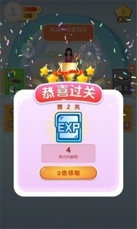 体重保卫战福牛版 1.8.5 安卓版