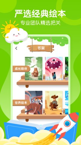 叫叫课堂APP 1.0 安卓版