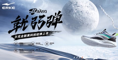 鸿星尔克官方商城 1.0.0 安卓版