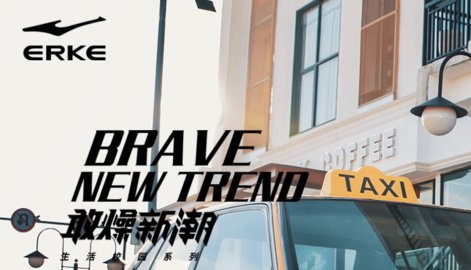 鸿星尔克官方商城 1.0.0 安卓版