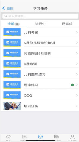 乡医学堂 1.0.9 安卓版