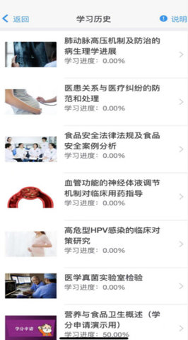 乡医学堂 1.0.9 安卓版