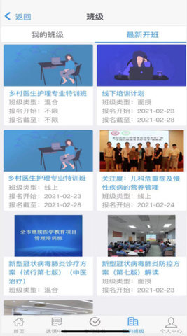 乡医学堂 1.0.9 安卓版