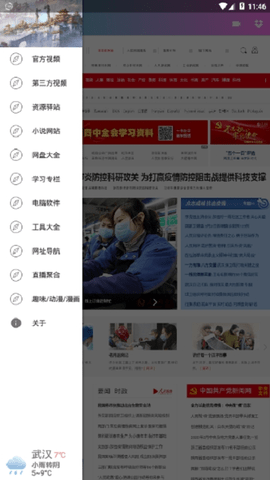 资源魔盒 20.02.14.12 安卓版