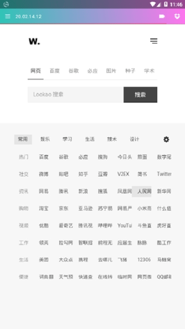 资源魔盒 20.02.14.12 安卓版