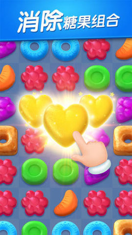 爱上消消消无门槛版 0.2.0 安卓版