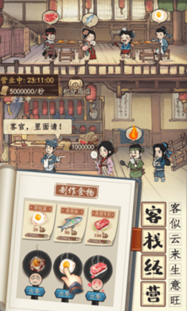 江南市井图 3.3.11 安卓版