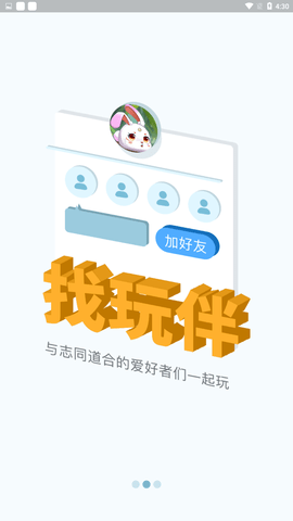 哈瓦游 1.0.0 安卓版