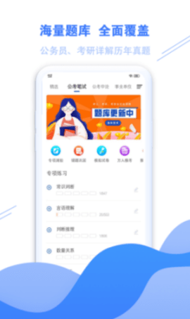 海轻教育 1.0.0.0 安卓版