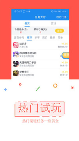 试玩特牛 1.4 安卓版