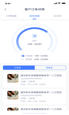 强仁货管 1.0.0 安卓版