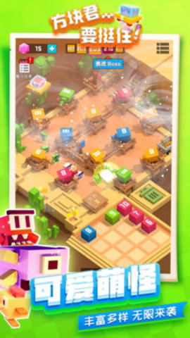 方块君要挺住游戏 1.0.9 安卓版
