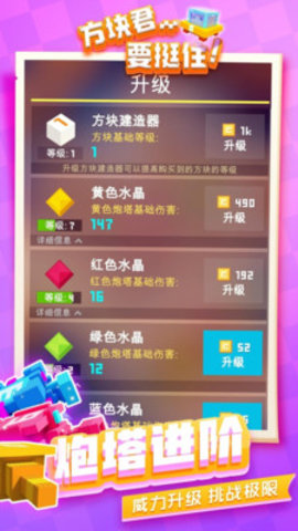 方块君要挺住游戏 1.0.9 安卓版