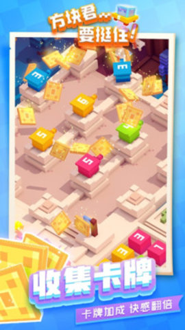 方块君要挺住游戏 1.0.9 安卓版