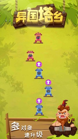 异国塔乡 1.0.0 安卓版