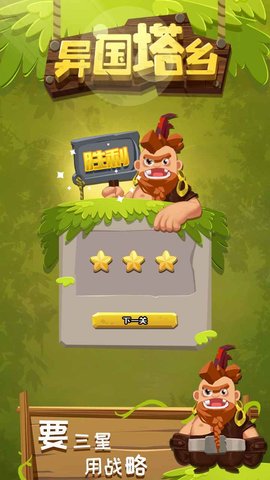 异国塔乡 1.0.0 安卓版