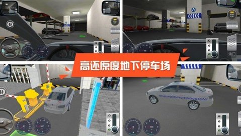 驾校达人3D中文版 6.3.8 安卓版