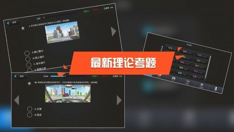 驾校达人3D中文版 6.3.8 安卓版