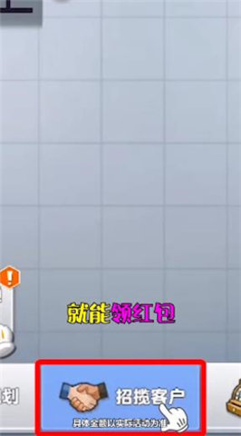 万能公司 1.2.0 安卓版