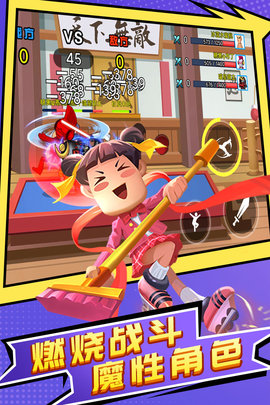 王者乱斗 1.0.1 安卓版