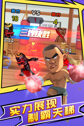 王者乱斗 1.0.1 安卓版