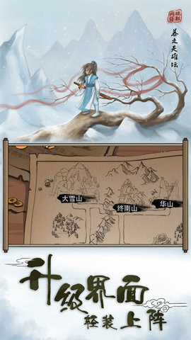 暴走英雄坛暴走服 2.3.3 安卓版