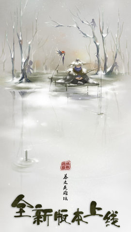 暴走英雄坛暴走服 2.3.3 安卓版