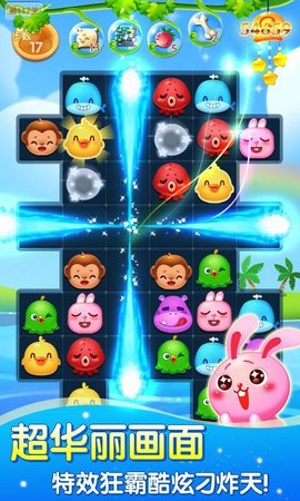 全民大消除游戏 1.1.2 安卓版