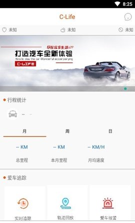 众车生活 2.0.0 安卓版