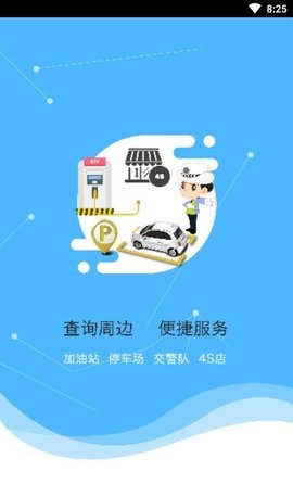 众车生活 2.0.0 安卓版