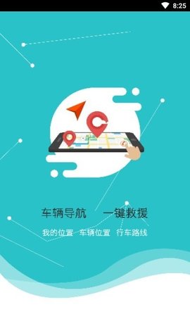 众车生活 2.0.0 安卓版