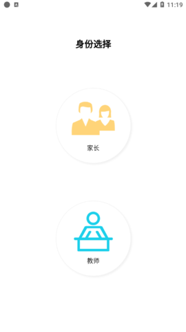 有研幼儿园 1.2.9 安卓版