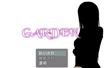 爱衣的花园安卓直装版 1.0 安卓版