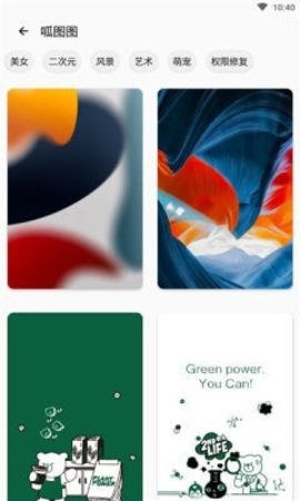 呱图图 1.1.2 安卓版